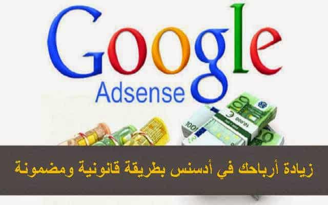 Изображение увеличения прибыли AdSense за счет легального и безопасного использования иностранных компаний | ржу не могу