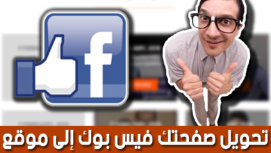 Ein Bild der völlig einfachen Umwandlung Ihrer Facebook-Seite in eine integrierte Website | Ohne Titel-1