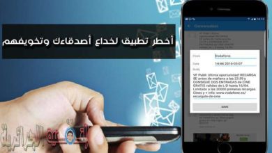 Obraz aplikacji, która umożliwia oszukiwanie znajomych poprzez modyfikację wiadomości SMS, które do Ciebie wysłano | Najbardziej niebezpieczna aplikacja do oszukiwania i straszenia znajomych poprzez modyfikację otrzymanych wiadomości SMS