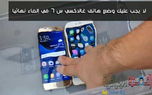 Immagine di Non caricare mai il Galaxy S7 dopo averlo tenuto fuori dall'acqua per ore | Se acquisti un Galaxy S7, fai attenzione a non caricarlo dopo averlo tenuto fuori per ore.