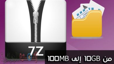 Imagem de Com esse recurso do programa 7ZIP, você pode compactar um arquivo com tamanho de 10 GB a apenas 100 MB | Aprenda o programa secreto em 7-ZIP para compactar um arquivo de 10 GB a 100 MB apenas de tamanho real e experimente você mesmo e ficará surpreso