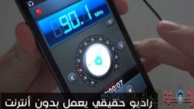 如何在 Android 上添加無需互聯網即可運行的真實收音機的說明圖片 | 如何在 Android 手機上安裝真實收音機並使其無需互聯網即可運行