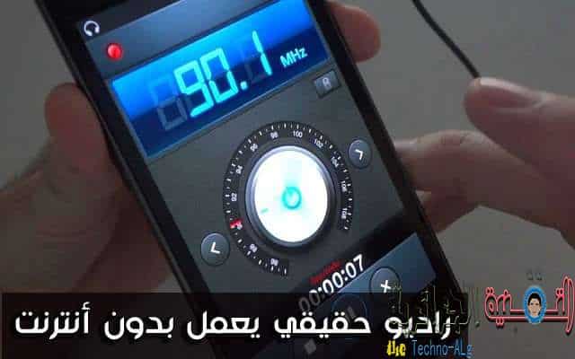 Un'immagine che spiega come aggiungere una vera radio che funzioni senza Internet su Android | Come installare la vera radio sul tuo telefono Android e funziona senza Internet
