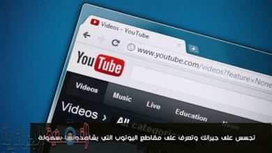 Obraz nowej witryny, na której znajdziesz najpopularniejsze filmy z YouTube w Twojej okolicy | Szpieguj swoich sąsiadów i dowiedz się, jakie klipy z YouTube najchętniej oglądają