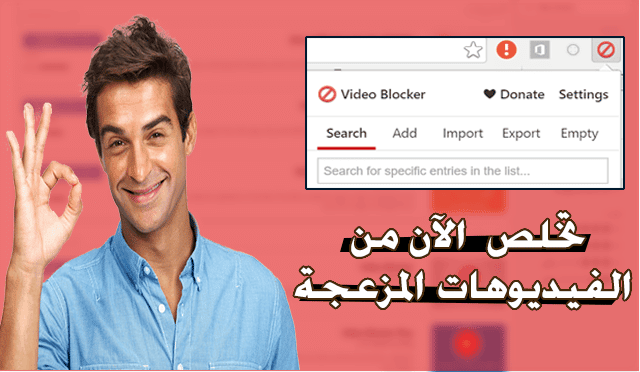 YouTube 上の不適切な動画を削除する優れた Chrome 拡張機能の画像YouTube で気に入らないチャンネルや動画を永久に削除すると、その後は見なくなります