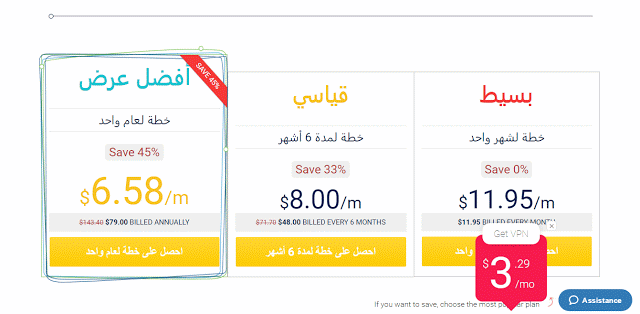 NordVPN أفضل خدمة VPN لحماية بياناتك الشخصة على الانترنت ولزيادة السرعة والعديد من المميزات