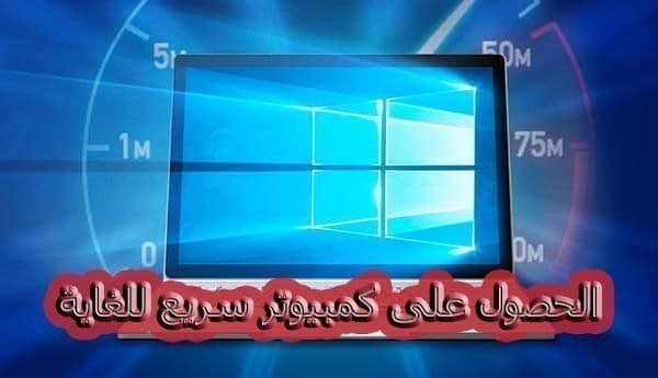 Bild von Erhalten Sie einen sehr schnellen Computer durch CPU-Optimierung | 483793-wie-man-windows-10-beschleunigt