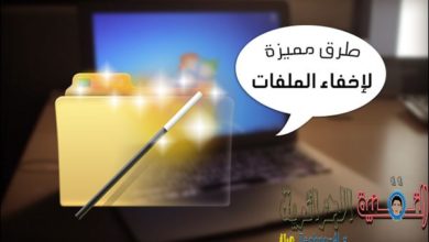 Bilgisayardaki kişisel dosyalarınızı programsız gizlemenin en iyi yollarının resmi | 6423098325_294dee18c5_b