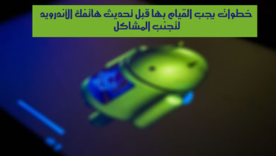 Bild der Schritte, die Sie vor der Aktualisierung Ihres Android-Telefons ausführen müssen, um Probleme zu vermeiden | 648x415_logo-android-pendant-mise-jour-sysyeme-exploitation-smartphone