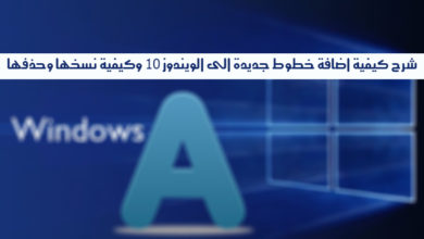 Imagen para una explicación de cómo agregar nuevas fuentes a Windows 10 y cómo copiarlas y eliminarlas | 740bd14f5f