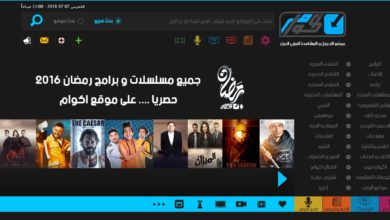 Imagem do melhor site árabe para baixar tudo o que você quiser, Akwam - o primeiro site árabe para baixar e visualizar | Akoam