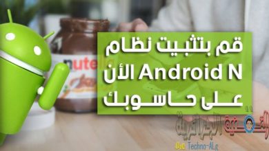 画像: Android N をコンピュータに簡単に試してインストールできるようになりましたAndroidPIT-Android-N-Nutella-5-w78228129