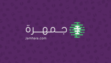 Un'immagine del sito Jamhara, l'Enciclopedia araba della conoscenza, informazioni e fatti concentrati su tutti i tipi di conoscenza archcom3
