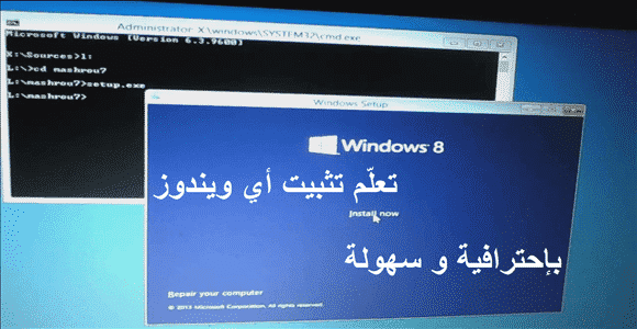 Immagine per la spiegazione di come installare Windows XP, 7, 8 e Windows 10 sul tuo computer | CatturaXXXXXXXXXXXXXXXXXXXXXXXXXXX580x300