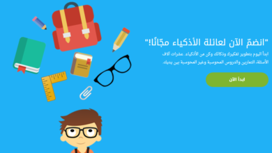 Una imagen del sitio web educativo inteligente, que significa estudiar de forma técnica a través del sitio web | D8A7D984D8A7D8B0D983D98AD8A7D8A1