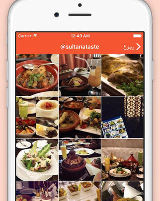 Una imagen de la aplicación Khawan para reservar en los mejores restaurantes del Reino de Arabia Saudita en la plataforma iPhone D8AED988D8A7D986-2.jpeg