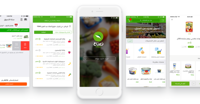 Una imagen de la aplicación Nana Direct para pedir y entregar alimentos y verduras dentro de Arabia Saudita | D986D8B9D986D8A7D8B9-D8AFD8A7D98AD8B1D983D8AA