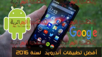 صورة لـ مجموعة من أفضل تطبيقات Android التي اعلنت عنها Google لسنة 2020 | D987D8B0D987D987D98AD8A3D981D8B6D984D8AAD8B7D8A8D98AD982D8A7D8AAD8A3D986D8AFD8B1D988D98AD8AFD984D8B3D986D8A92016D8ADD8B3D8A8D8AAD982D98AD98AD985D8BAD988D8BAD984