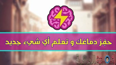 Imagen de una maravillosa aplicación que estimulará tu cerebro y te ayudará a aprender cosas nuevas rápidamente [IOS] | Dimagh