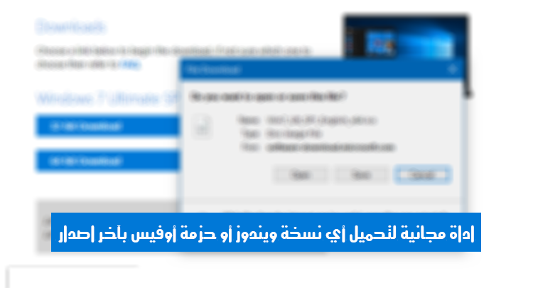 Een afbeelding van HeiDoc, een gratis tool om elke versie van Windows of Office-pakket met de nieuwste versie te downloaden Download-officiële-Microsoft-Windows-en-Office-ISO