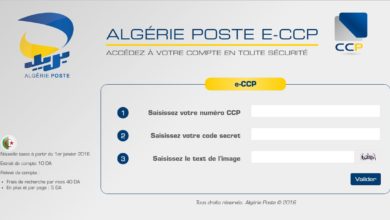 Μια εικόνα τρόπων προβολής του υπολοίπου του ταχυδρομικού λογαριασμού σας μέσω Διαδικτύου και τηλεφωνικής διαβούλευσης με CCP | ECCP