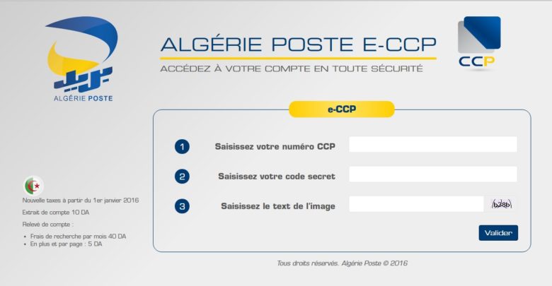 Une image des moyens de consulter le solde de votre compte postal via Internet et la consultation téléphonique CCP | PCEC