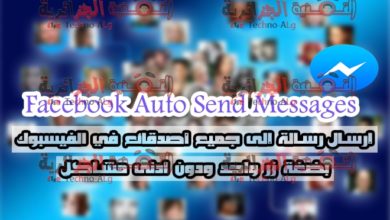 此插件的圖片可讓您同時向所有好友發送訊息 | FacebookAutoSendMessages