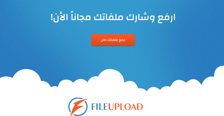 Immagine della descrizione del sito web di caricamento file per il caricamento dei file – Aggiornamento: inaffidabile | Sans2Btitolo6