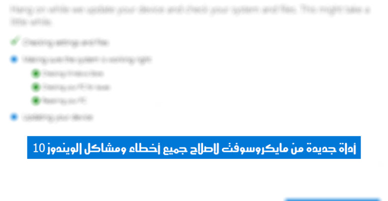 Afbeelding van een nieuwe tool van Microsoft om alle fouten en problemen in Windows 10 op te lossen | Sanstitr