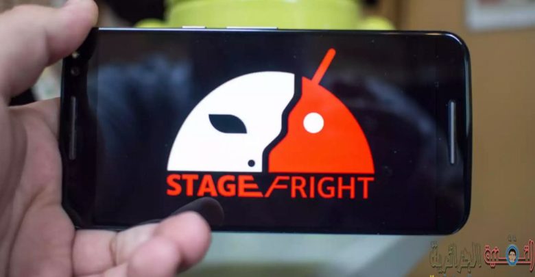 一份新的安全報告證實，大約 275 億台 Android 裝置容易受到 Stagefright 漏洞的攻擊。