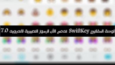 SwiftKey 鍵盤應用程式圖片,帶來許多新選項和新增功能 | SwiftKey5