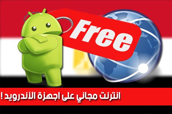 Una imagen de un grupo de las mejores aplicaciones de Android para conseguir Internet gratis | Sin título-1-1