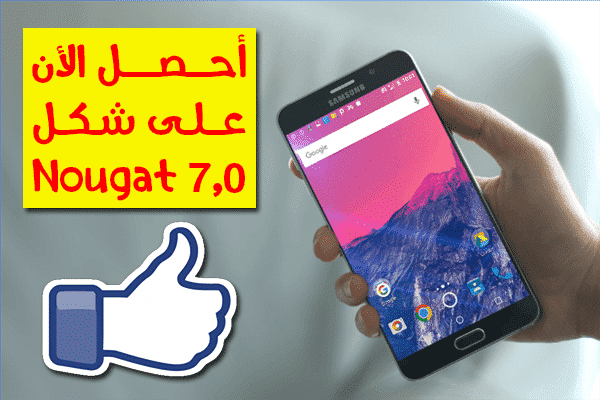 適用於所有 Android 手機的 Android 7.0 Nougat 皮膚圖片 | Untitled-128229