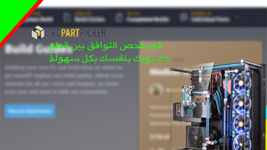Un'immagine del sito Web PcPartPicker per determinare la compatibilità di parti e componenti del computer prima di installarli e assemblarli Senza titolo-1 copia