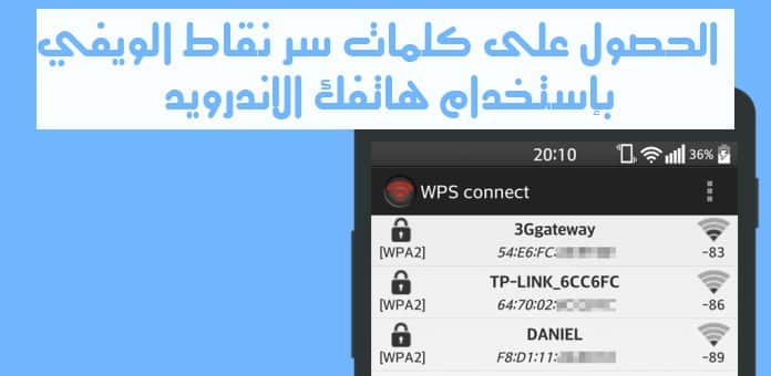 使用 Android 手機取得 Wi-Fi 密碼的 WPS Connect 應用程式截圖 | WPS-Connect