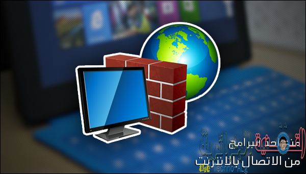 Imagem de uma explicação de como você pode impedir que um programa se conecte à Internet sem programas Windows-81-surface-pro