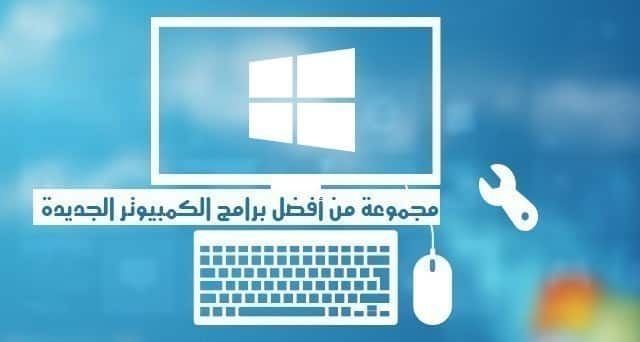 Ein Bild einer Sammlung der besten neuen Computerprogramme mit tollen Features und Features | Windows-Unterstützung