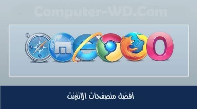 Un'immagine di un gruppo dei migliori browser Internet sul computer | bbmbrijl