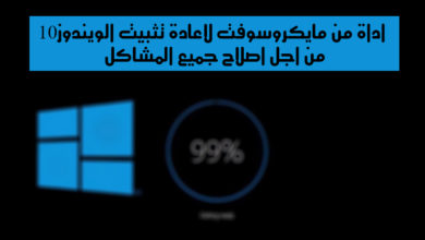 Μια εικόνα του εργαλείου Ανανέωση των Windows για επανεγκατάσταση των Windows 10 προκειμένου να επιλυθούν όλα τα προβλήματα bff85b884