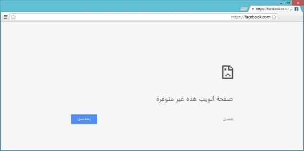 Ein Bild, wie Sie alle Websites ohne Programme blockieren können, indem Sie die Hostdatei ändern Block-Sites-Hosts