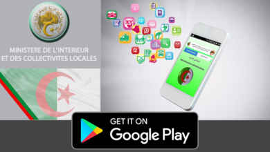 Образ алжирского приложения IDJRAATI для административных процедур для Android | idjraati_ministere_interieur_demarches_administratives_algerie