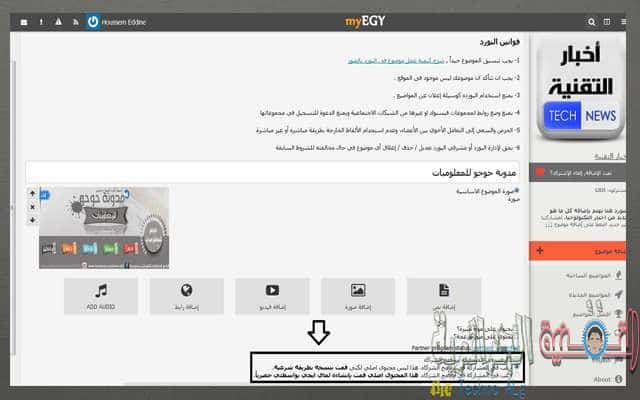 Une image du site MyG qui vous donne la possibilité de gagner de l'argent en écrivant divers sujets sur le site m1