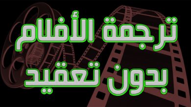 Afbeelding van Hoe u ondertitels compatibel kunt maken met elke film via de beste vertaalsites maxresdefault28429-1