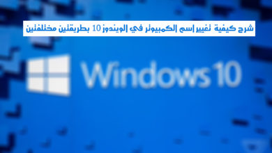 圖片展示如何以兩種不同的方式更改 Windows 10 中的電腦名稱 | mswindows2_2040.0.0