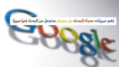 Uma imagem dos recursos mais importantes do mecanismo de busca do Google que tornarão sua pesquisa incrível bons papéis de parede hd gratuitos em 3d-google-mecanismo de pesquisa