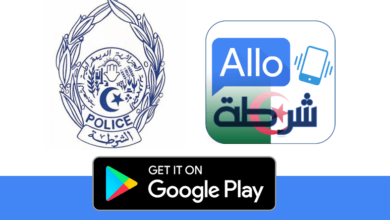 阿爾及利亞警方的 Allo Chorta Android 應用程式圖片 | police_allochorta_android_googleplay_application_algerie_dgsn