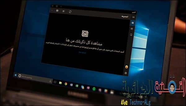 Een afbeelding van de belangrijkste functies die u moet kennen in de Foto-applicatie in Windows 10 | samsung-ativ-book-9-scherm