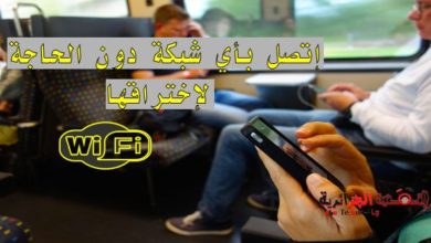 Immagine di Come connettersi a qualsiasi rete Wi-Fi senza dover hackerare la rete o cercare la password | Wifi