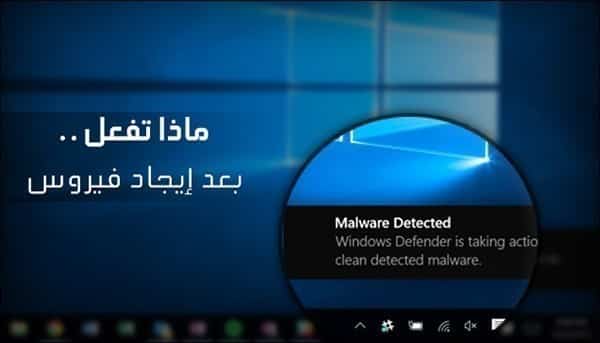 Uma imagem das etapas mais importantes que devem ser executadas quando vírus são detectados em seu computador windows-10-revisão-desktop-5-970x546-c
