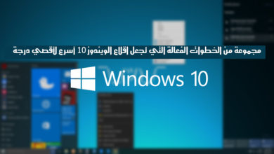 Windows 10을 최대한 빨리 부팅할 수 있도록 하는 효과적인 단계 모음 그림 | windows10